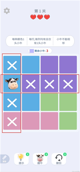 规则介绍配图3