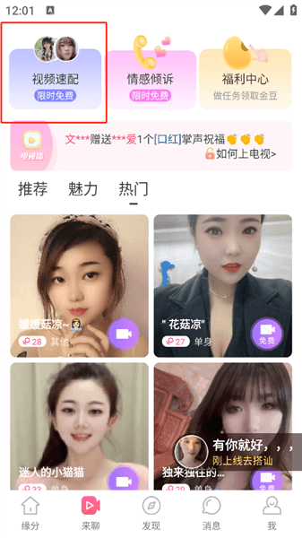 使用方法配图6