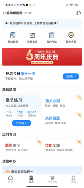 软件使用配图8
