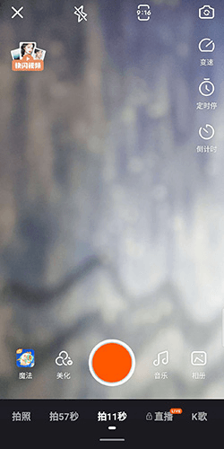 快手app9