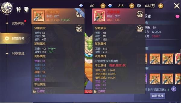 转职攻略配图2