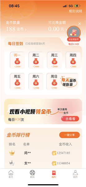 使用方法配图5