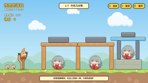 愤怒的菲比宣传图