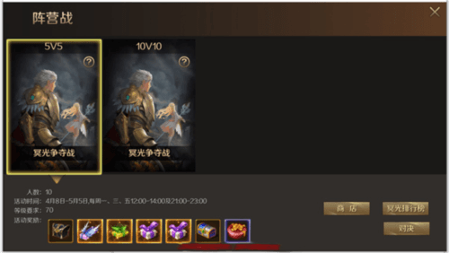 魔域手游4