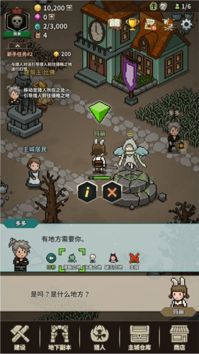 猎魔村物语最新版本游戏玩法