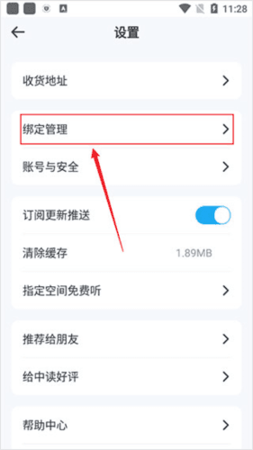 三联中读app4