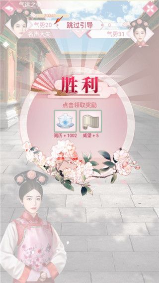 丹药攻略配图2