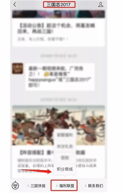 三国志2017图片6
