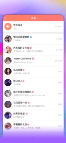 MUA语音app3