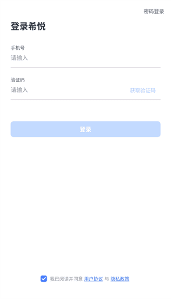软件功能配图1