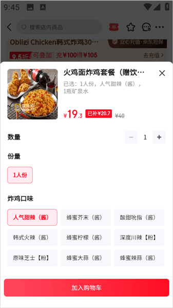 怎么预约配送时间配图3