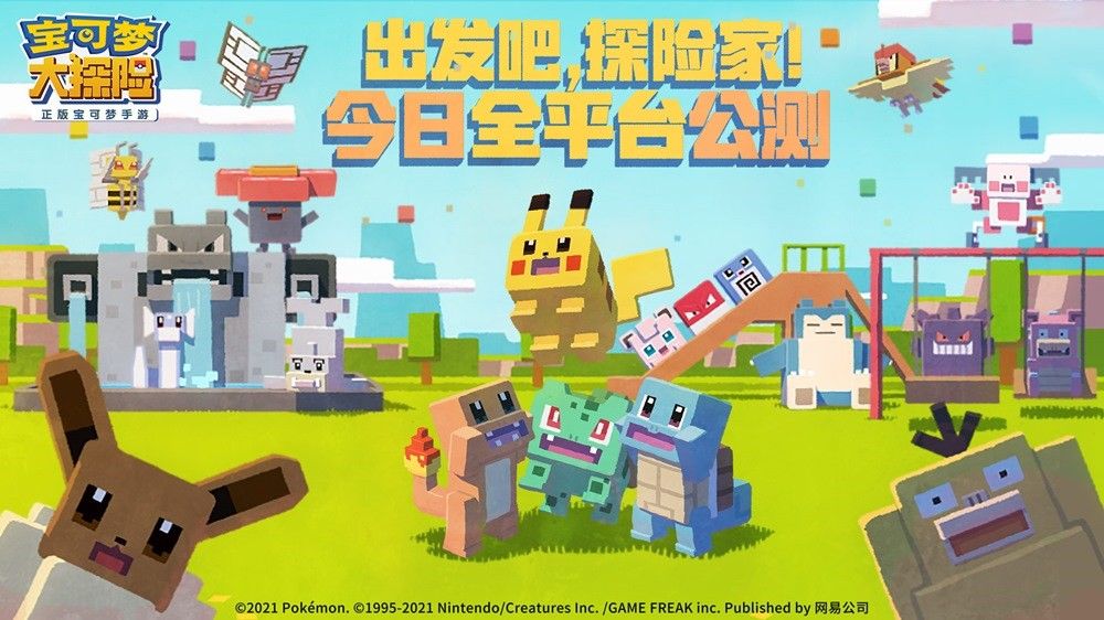 方萌登场! 《宝可梦大探险》公测主题展活动精彩回顾 方萌登场! 《宝可梦大探险》公测主题展活动精彩回顾