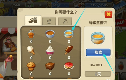 购物攻略配图4