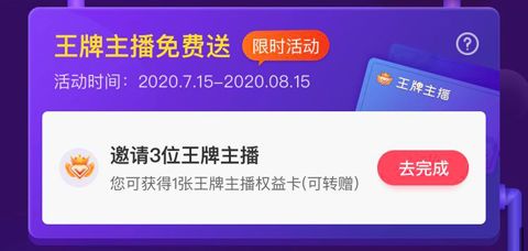 生活有鱼app怎么开通直播2