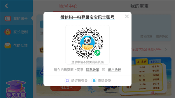 怎么登录配图4