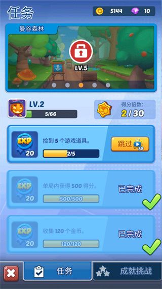 游戏怎么玩配图4