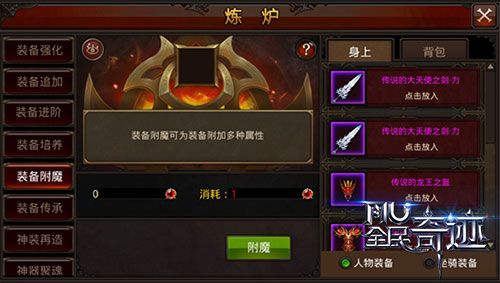 全民奇迹MU