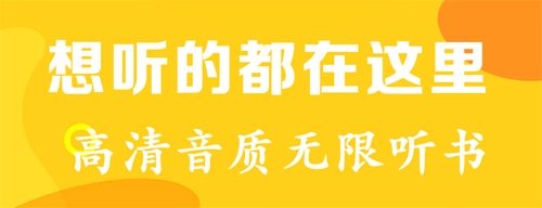 有声听书吧app软件特色