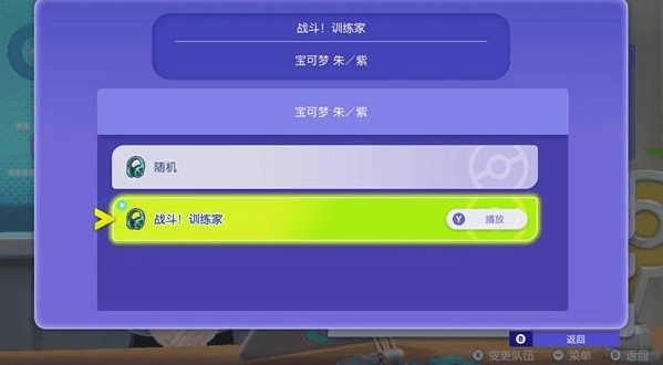 游戏模式配图5