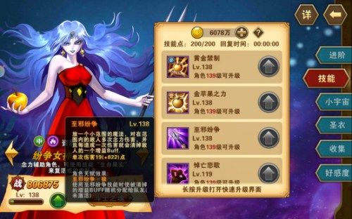 圣斗士星矢:重生宣传图3