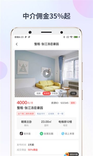 出个房2