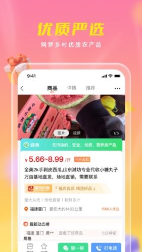 乡村宝app
