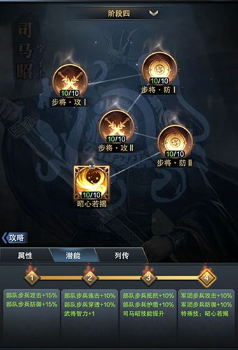 弓兵克星 《三国群英传-霸王之业》司马昭驾到 三国群英传-霸王之业4