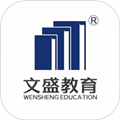 文盛云课堂官方版