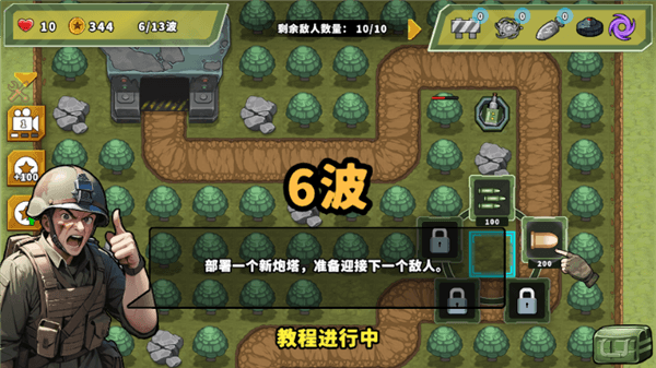 游戏攻略配图9