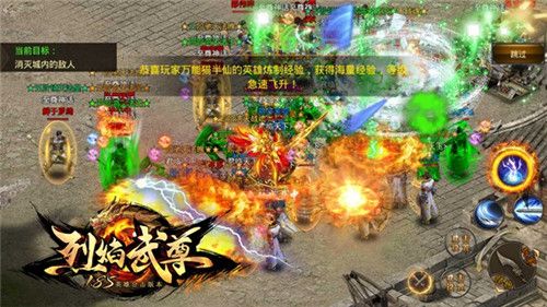 烈焰武尊4