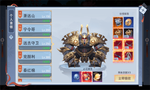 挑战无极限 我去玩《逸仙诀》首领等你战 挑战无极限 我去玩《逸仙诀》首领等你战