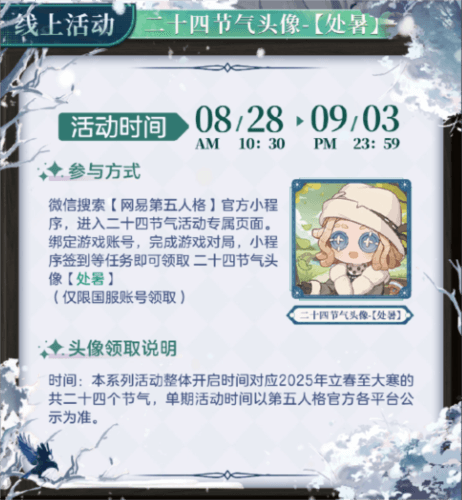 第五人格7
