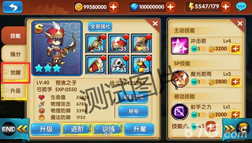 《少年勇者团》手游游戏截图1