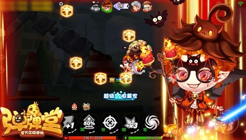 化身南瓜小精灵,来一场弹射对决吧