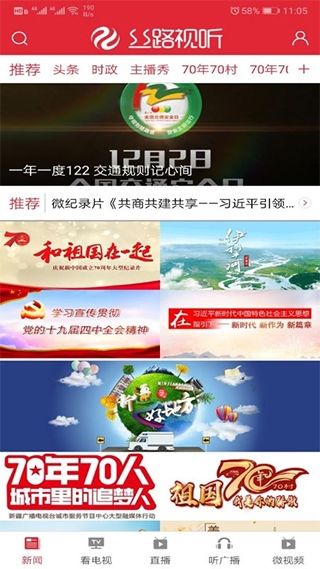 丝路视听4