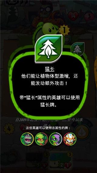 植物大战僵尸英雄游戏截图6
