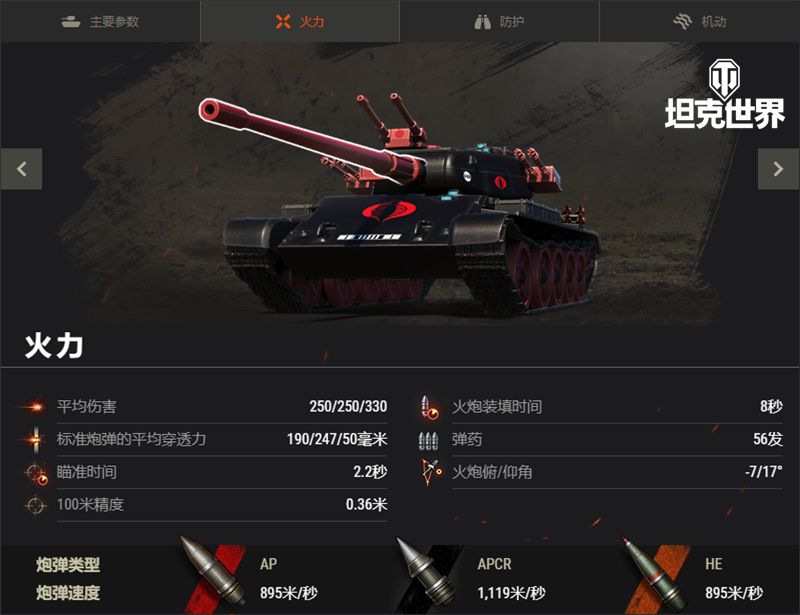 双神坦天降逆袭《坦克世界》特种部队联动赢高颜神器 双神坦天降逆袭《坦克世界》特种部队联动赢高颜神器