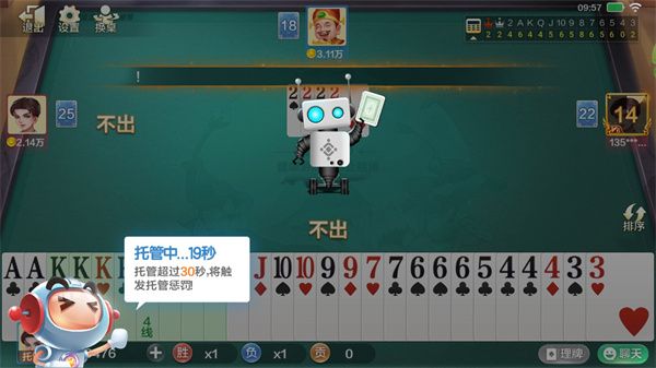 计分规则配图5