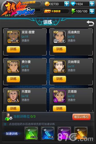 热血球球游戏截图3