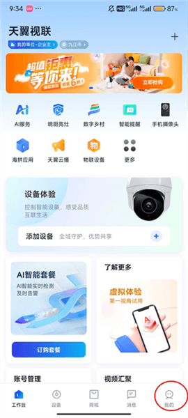 怎么切换模式配图1