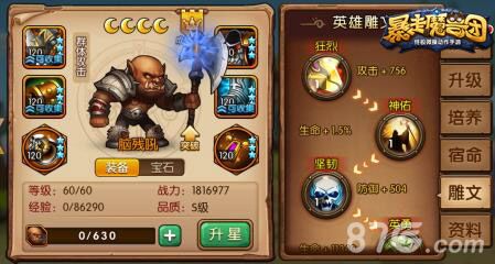 暴走魔兽团截图2