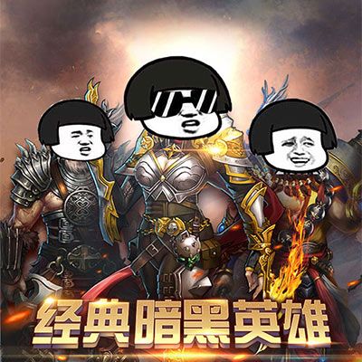 口袋暗黑