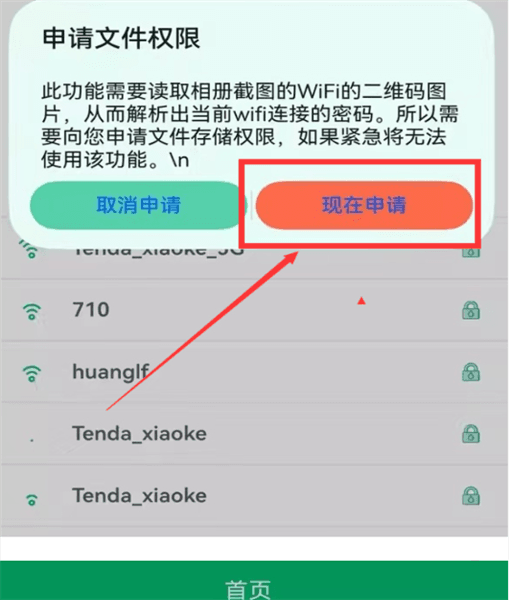 使用教程配图2