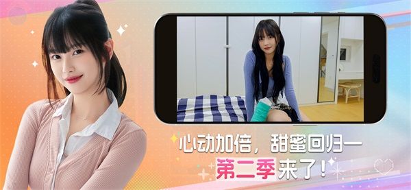 阿西美女室友竟然2免费版宣传图