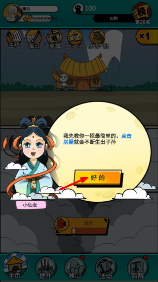 攻略配图2