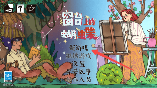 新手攻略配图1