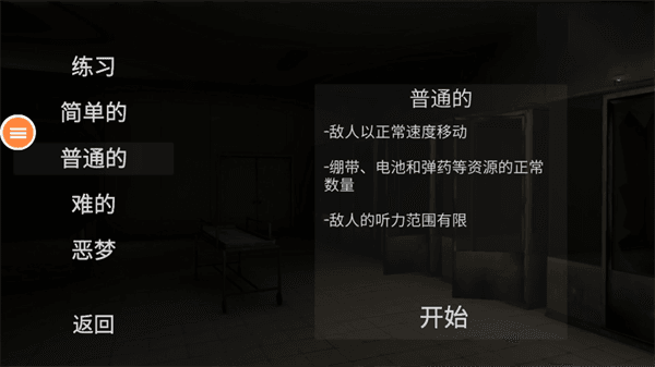 游戏攻略配图3