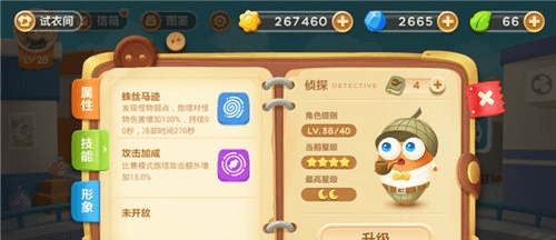 如何用侦探萝卜打赏金赛配图2