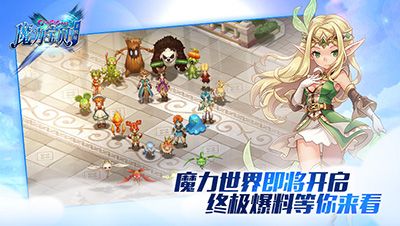 魔力宝贝手机版2