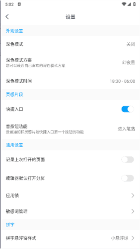 笔落写作图片3